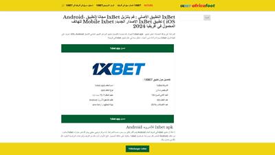 Installation de l'Appli 1xBet sur iOS et Android