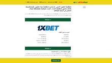 Installation de l'Appli 1xBet sur iOS et Android