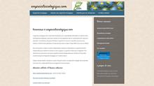 informations sur l'empreinte ecolo